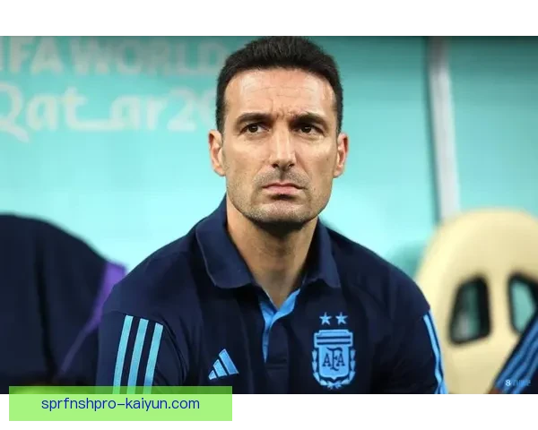 斯卡洛尼：年轻球员的培养是阿根廷足球的未来，值得关注。