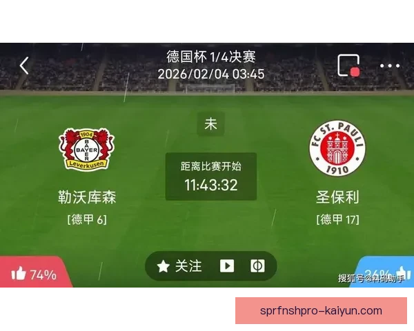 勒沃库森攻防平衡表现稳健